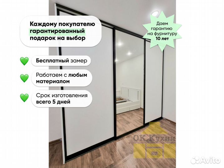 Шкаф купе распашной на заказ