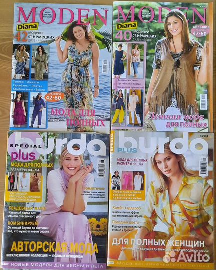 Журналы бурда,Диана,Золушка,Burda Plus,Шитье и кро