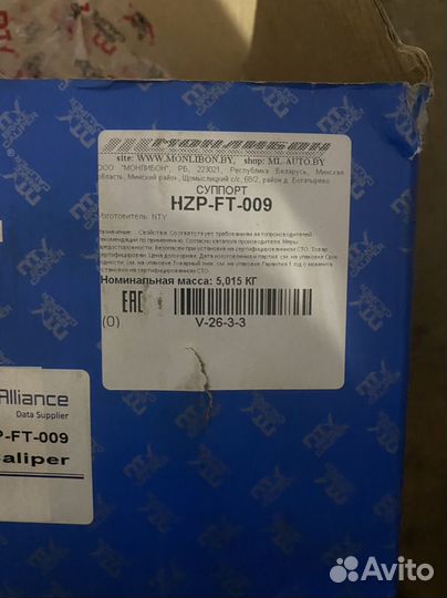 Суппорт передний левый citroen jumper