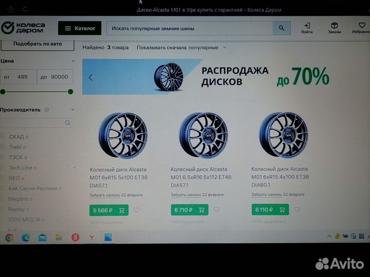 Диски литые alcasta M01 r15 5x114,3 поштучно