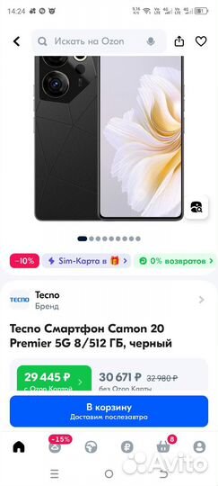 TECNO Camon 20 Pro 5G, 8/256 ГБ