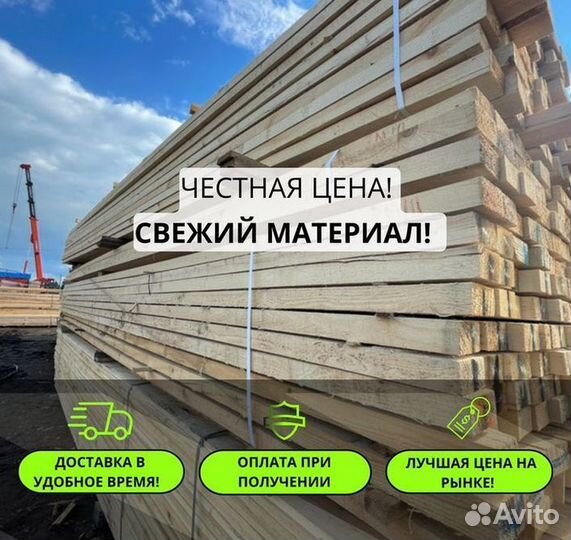 Пиломатериал, доска обезная, Брус, Доска