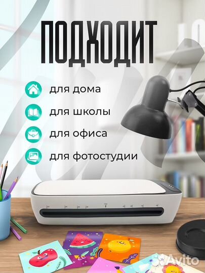 Ламинатор А3