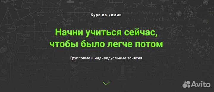 Репетитор по химии огэ онлайн