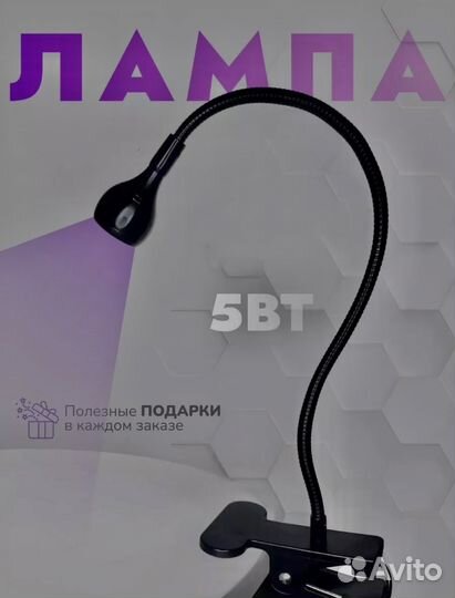 Лампа для маникюра