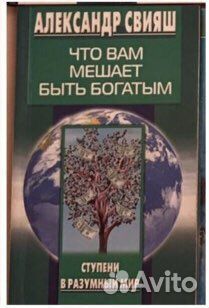Книги Свияш А. и Ю