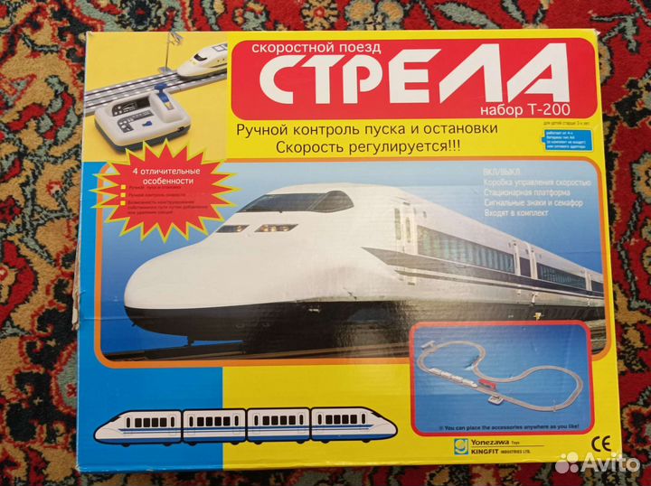 Скоростной поезд 