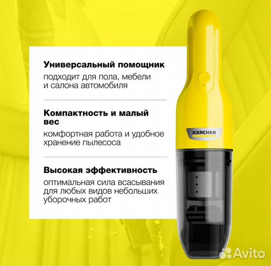 Ручной пылесос Karcher CVH 2