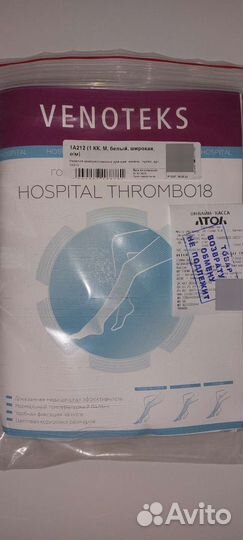 Компрессионные чулки 1 класс