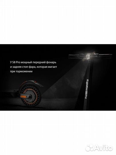 Электросамокат kugoo S8 Pro/Городской/350 Вт