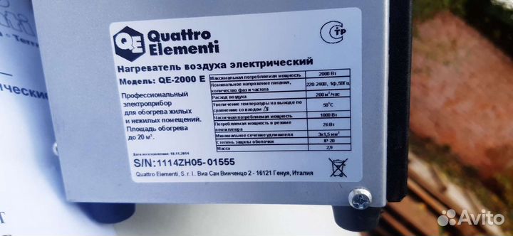 Пушка тепловая электрическая