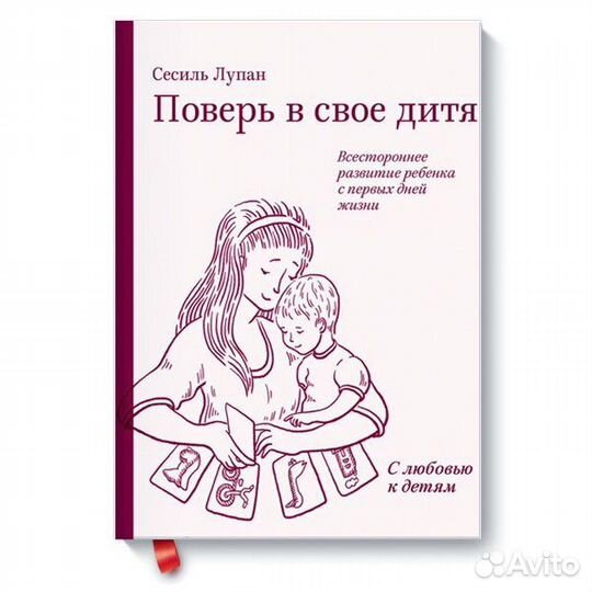 Книги по воспитанию детей