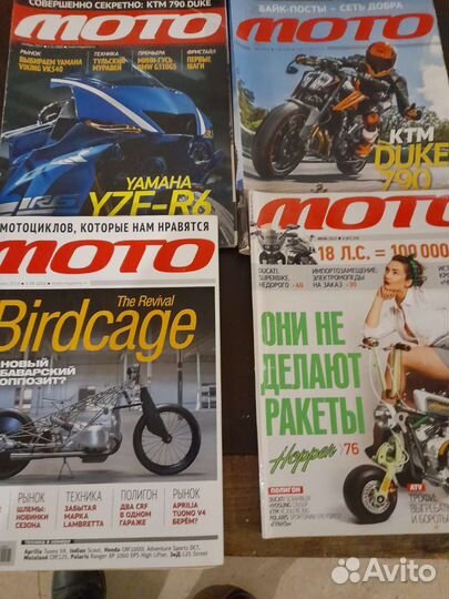 Журналы Мото и Техника молодёжи