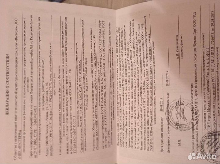 Союз апполон