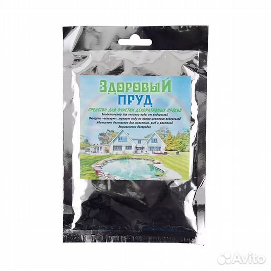 Здоровый пруд, Средство для очистки воды в прудах