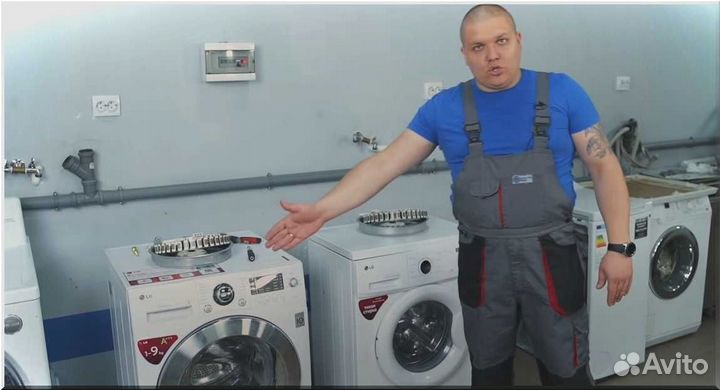 Ремонт стиральных машин на дому
