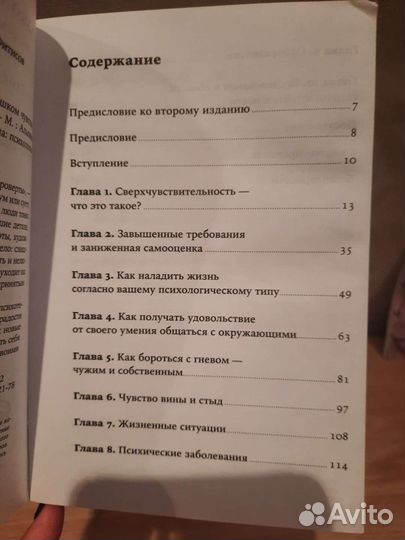 Исле Санд. Близко к сердцу