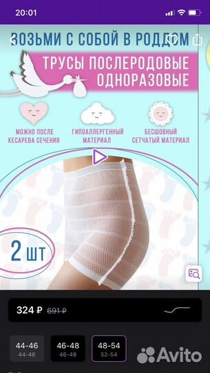 Трусы-сетка одноразовые