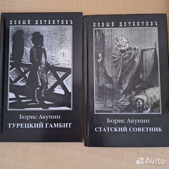 Книги детективы