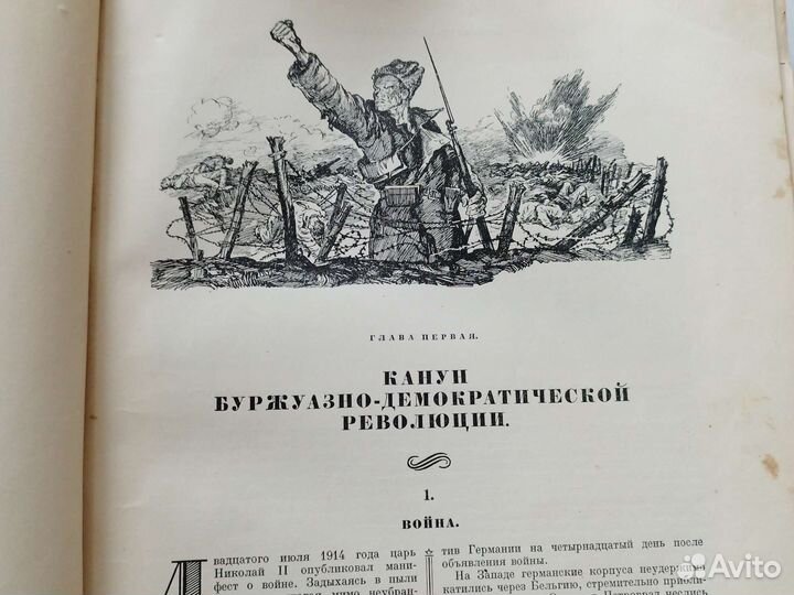 История гражданской войны в СССР. Том 1.1935 г