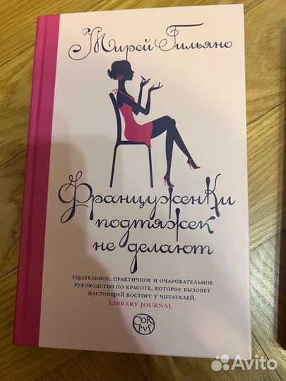 Книги Психология, Похудение,Красота