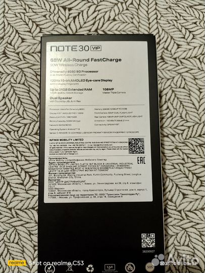 Infinix Note 30 VIP, 12/256 ГБ