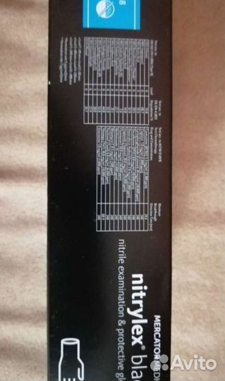 Перчатки одноразовые нитриловые