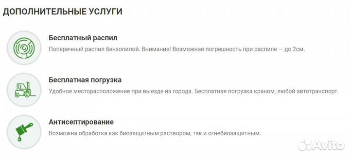 Доска обрезная опт из Кирова