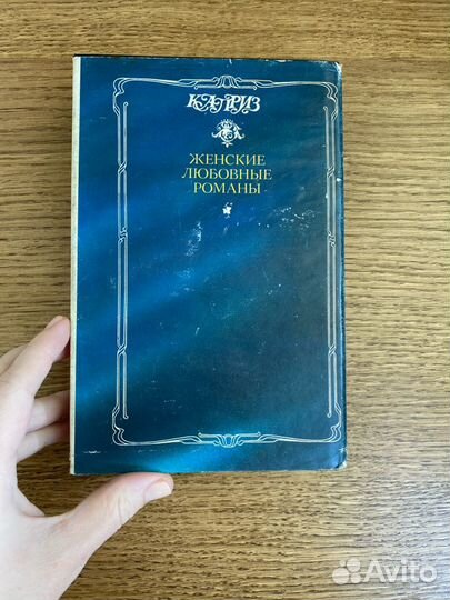 Книга «Грозовой перевал» Э.Бронте