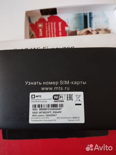 МТС модемы и роутеры 4g