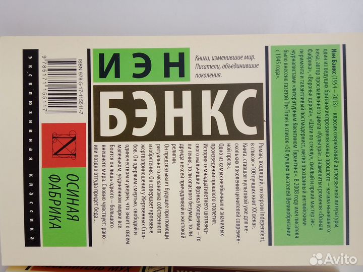 Книги Бэнкс, Голдинг, Паланик