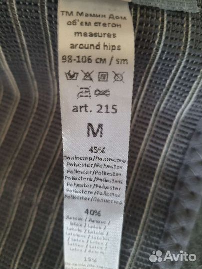 Бандаж для беременных