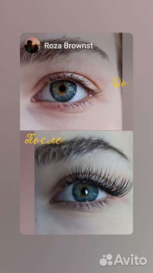 Наращивание ресниц