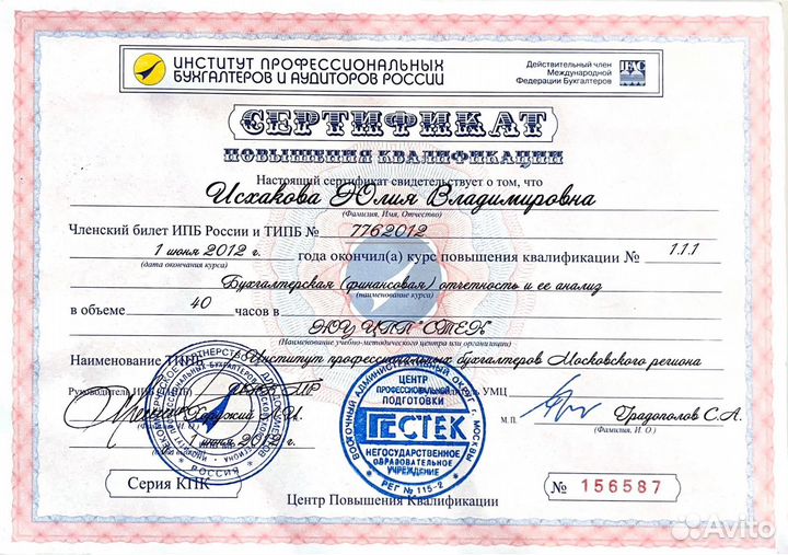 Бухгалтерские услуги для ООО и ИП