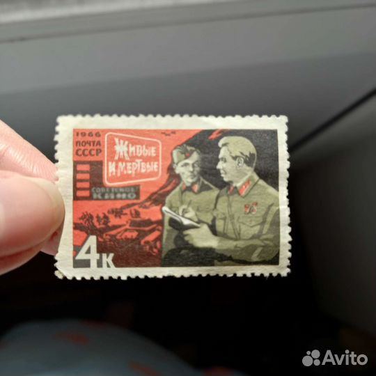 Марка почтовая СССР коллекционная 1966 года