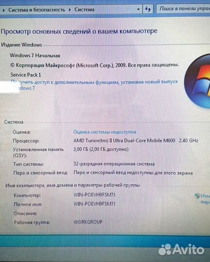 Ноутбук Asus K50AF (AMD M600/3Gb/320Gb/HD 4500)