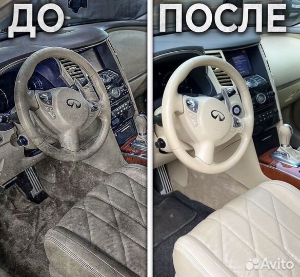 Химчистка вашего авто