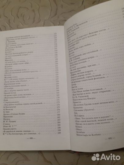 А.С.Пушкин Лирика, письма, рисунки