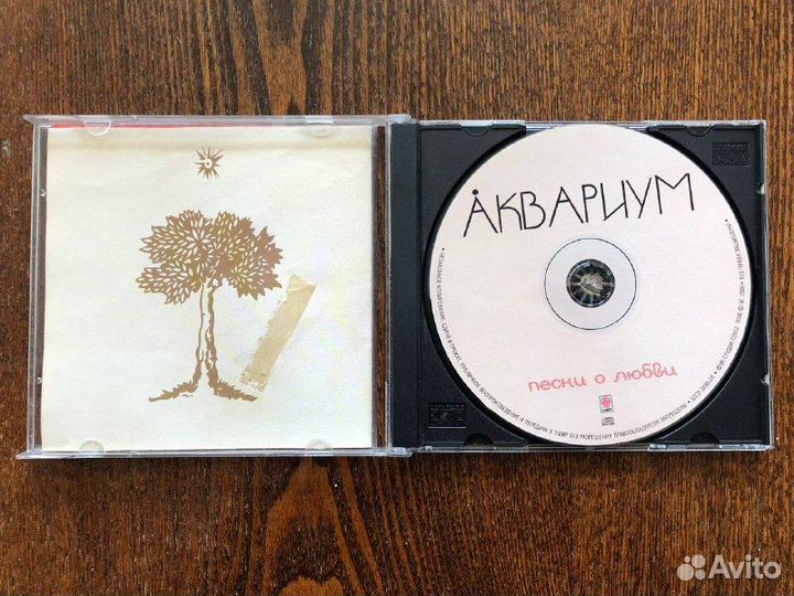 1692 / CD Аквариум – Песни О Любви