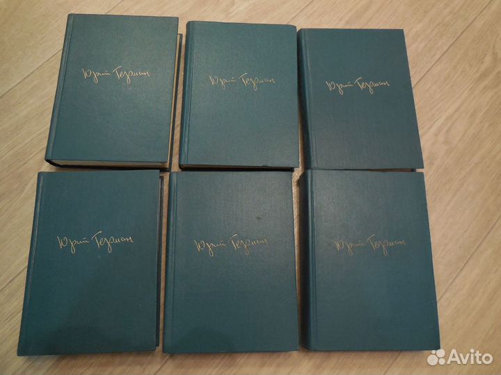 Юрий Герман. Фицджеральд Ф.С. Собрания сочинений