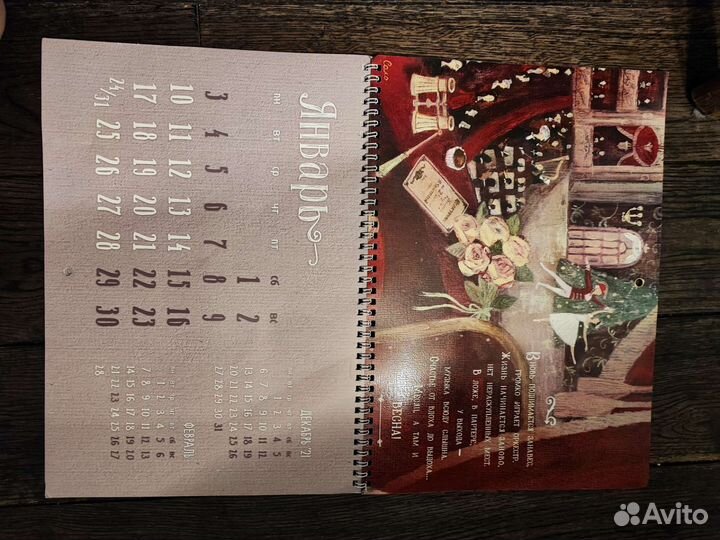 Календарь 2022 Света Соловьёва и Алина Орлова