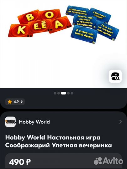 Настольная игра Соображарий