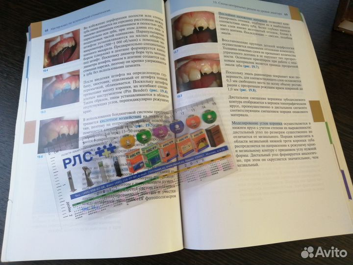 Стоматология- книги