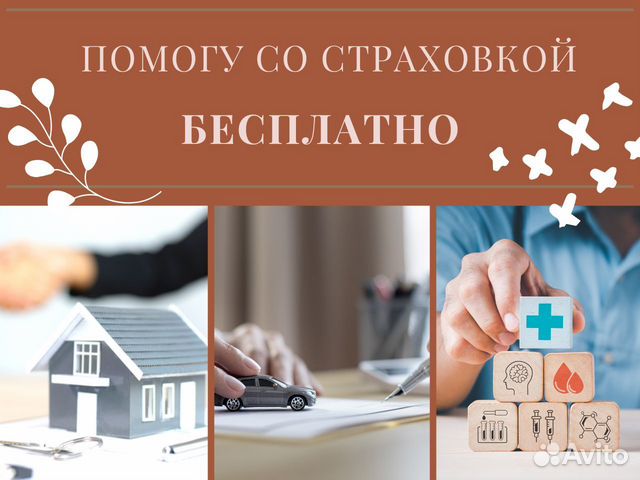 Советы при страховании. Фразы про страхование. Страхование жизни и здоровья. Нужно ли страховать жизнь. Страхование жизни и здоровья картинки.