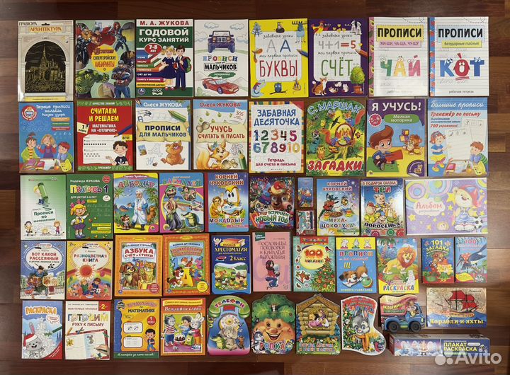 Пакетом новые Книга пропись раскраска для детей