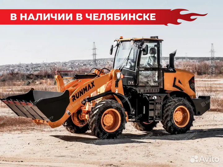 Фронтальный погрузчик Runmax 972E, 2023