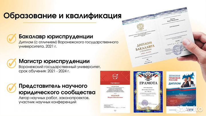 Юрист, юридические услуги