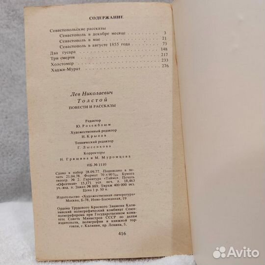 Лев Толстой - книги