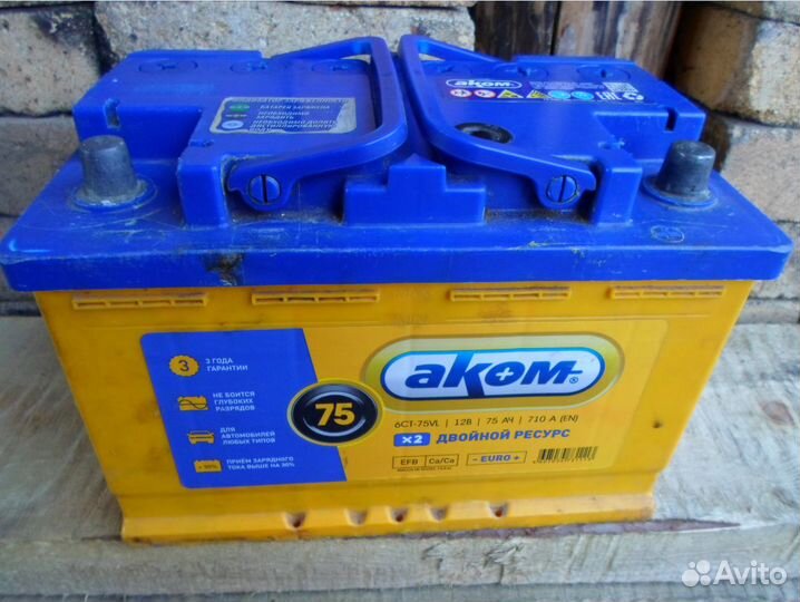 Аккумулятор 75 бу
