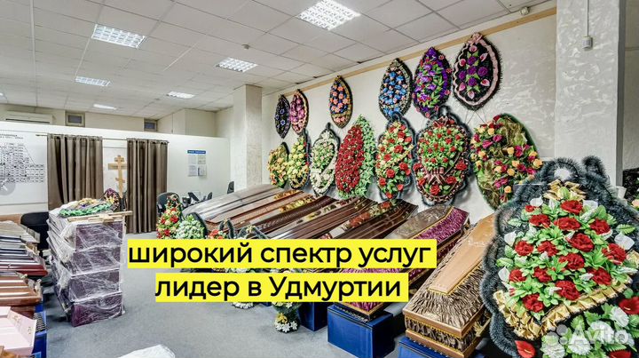 Готовый бизнес на все времена. Ритуальные услуги